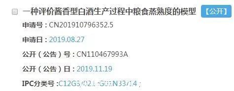 一瓶酒蘊含了多少個知識產(chǎn)權?