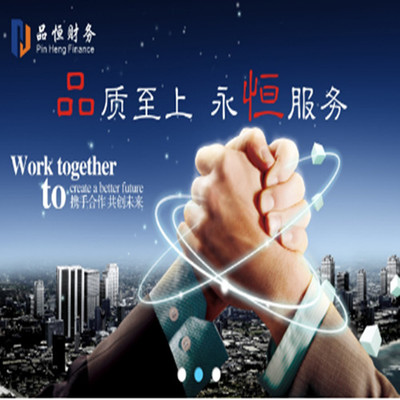 深圳光明辦理公司注冊手續詳解 品恒，您的專業之選