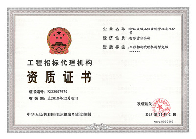 技術驅動，資質先行——企業技術開發資質的獲取與提升